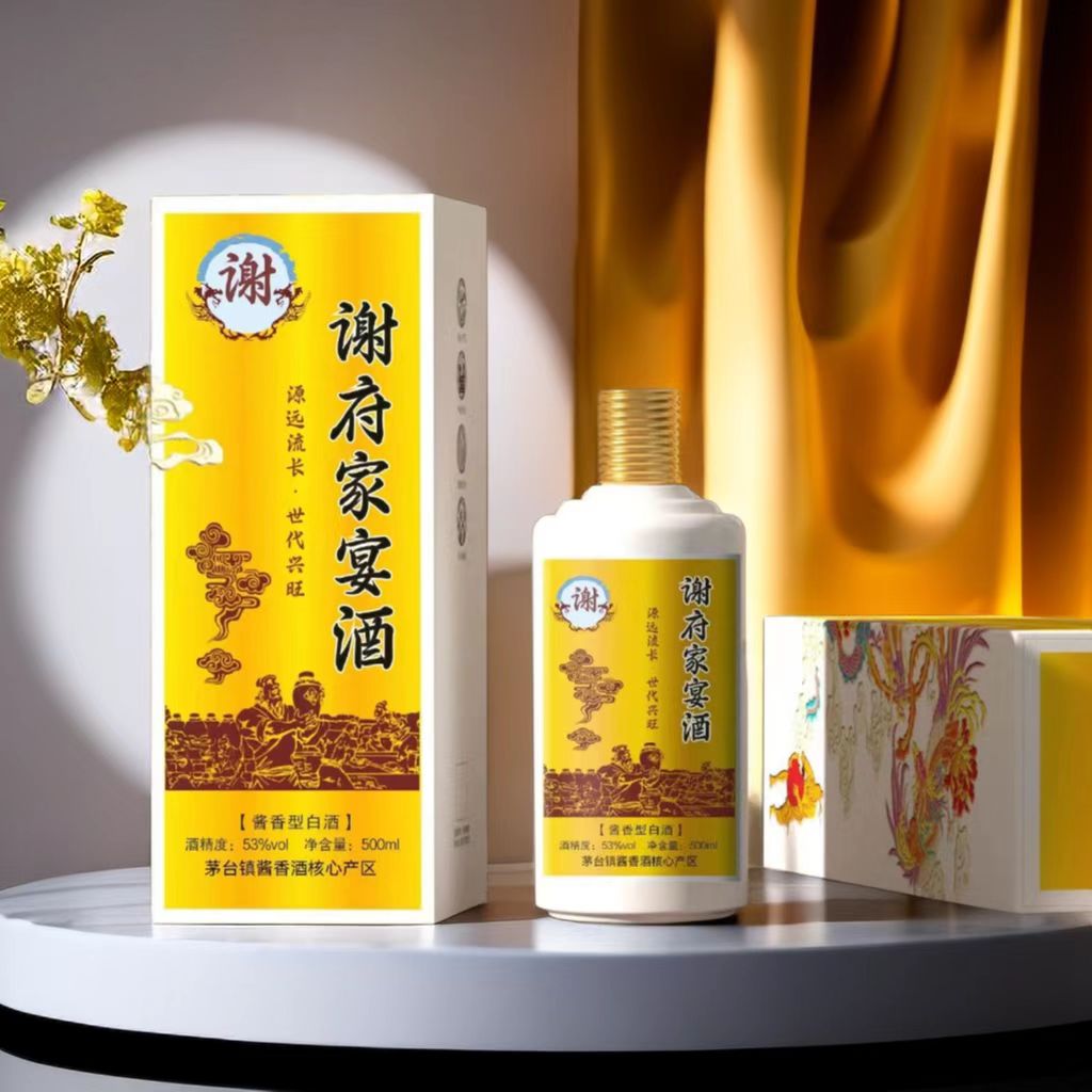 谢氏家族宗亲接待酒