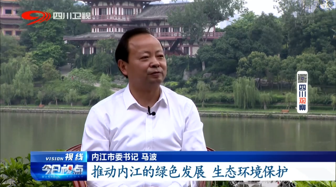 重磅!马波书记谈内江城市发展之路:守护"世代工程",润泽甜城人民!