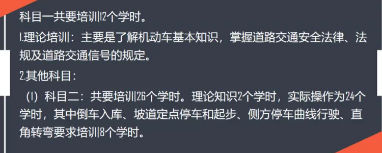 安安车生活科目一怎么刷学时