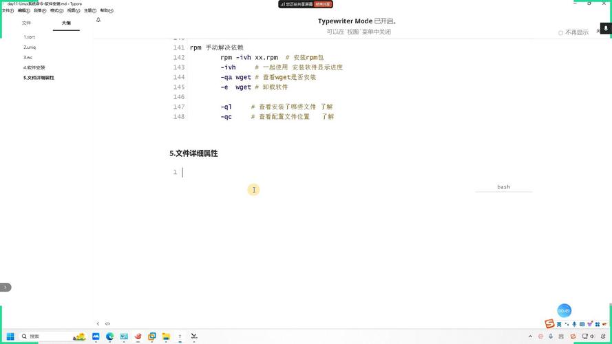 linux如何修改时间
