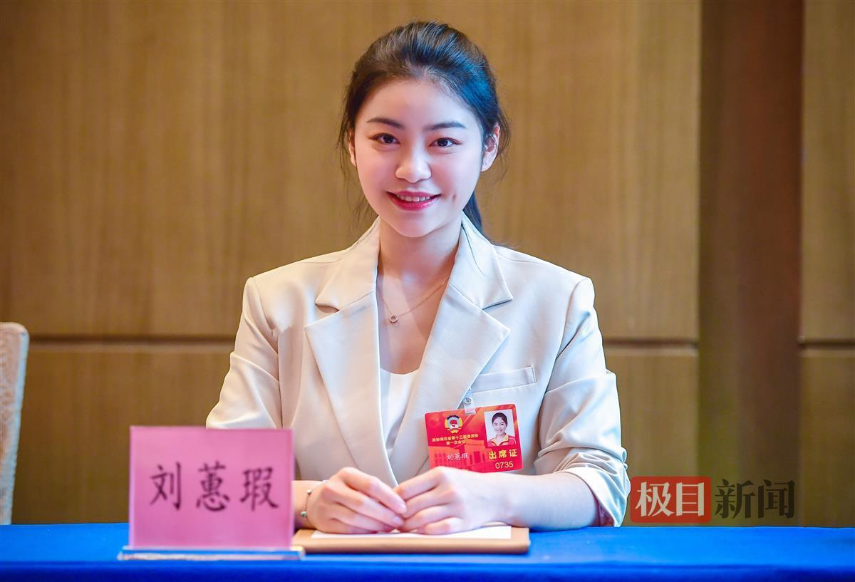 25岁奥运冠军刘蕙瑕当选湖北省政协委员:希望更多青少年爱上体育