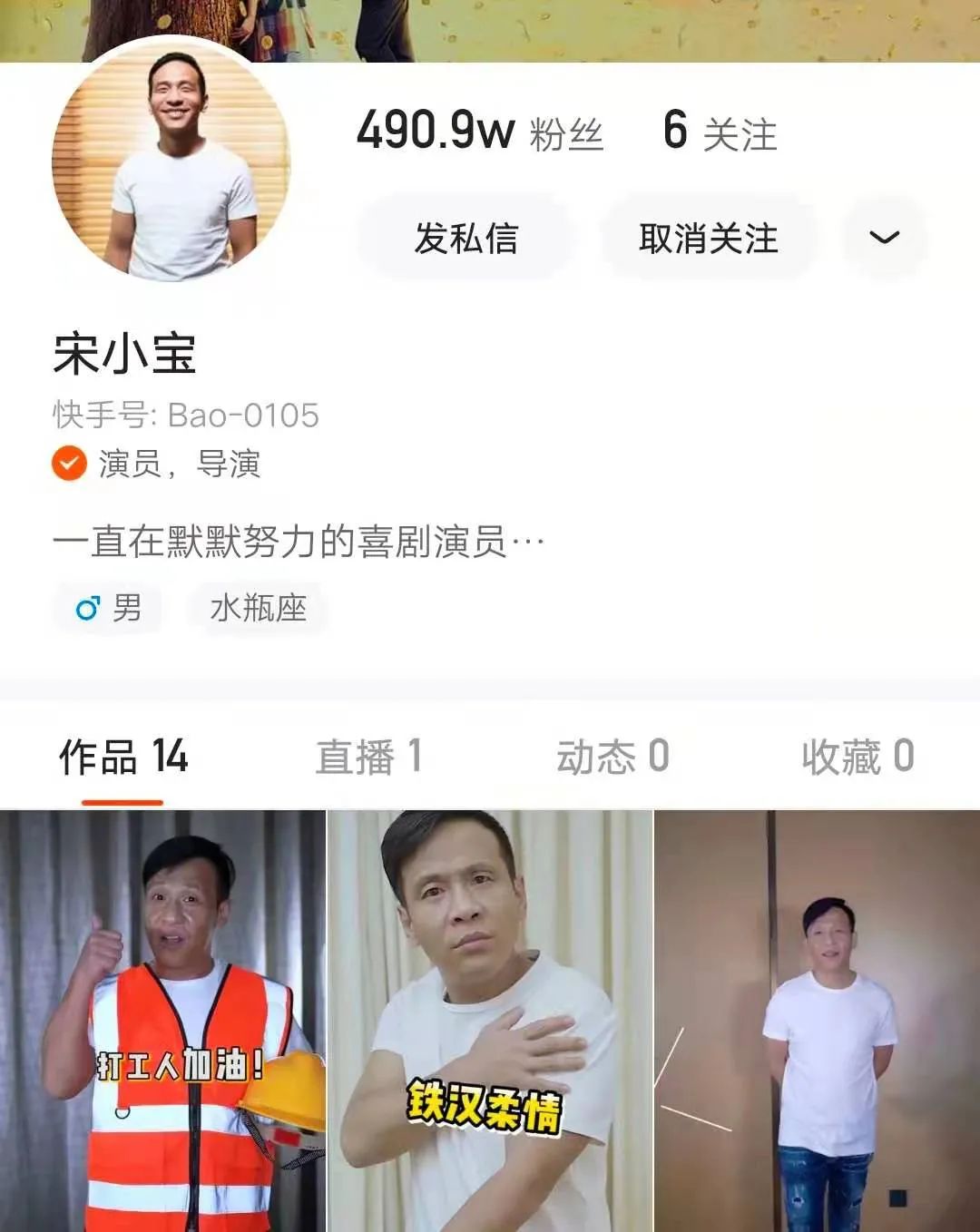 多平台强势霸榜,《发财日记》选对了快手?