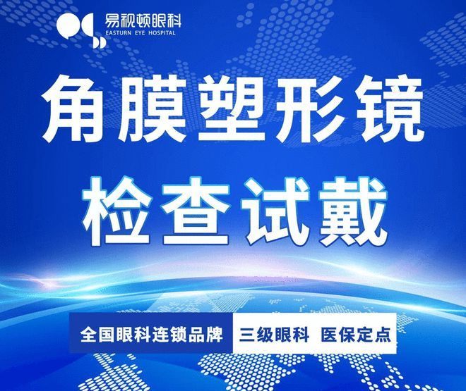 惊!近视 600 度,戴了角膜塑形镜 2 年多没有涨度数!