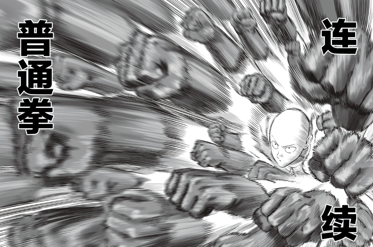 一拳超人:饿狼学会连续普通拳,埼玉承受伽马射线暴,暂时消失