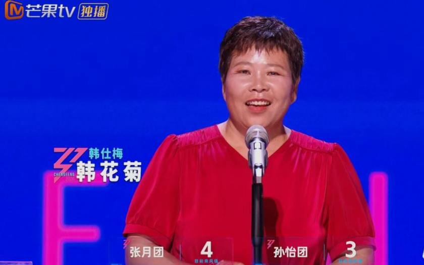 “田埂诗人”韩仕梅等女性登上《乘风2026》 - 图2