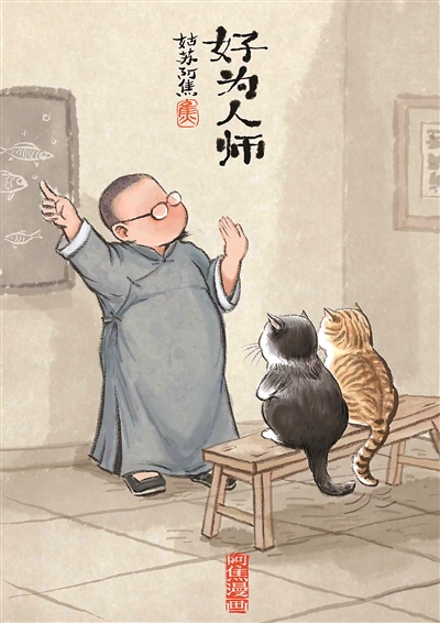 人物|将漫画作为日记,"姑苏阿焦"勾勒"人间小满"
