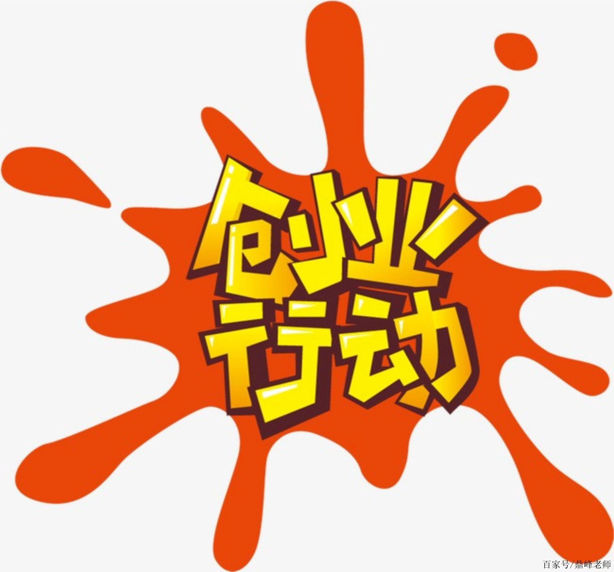 创业项目ppt背景图片素材大全(创业项目ppt背景图片素材大全下载)