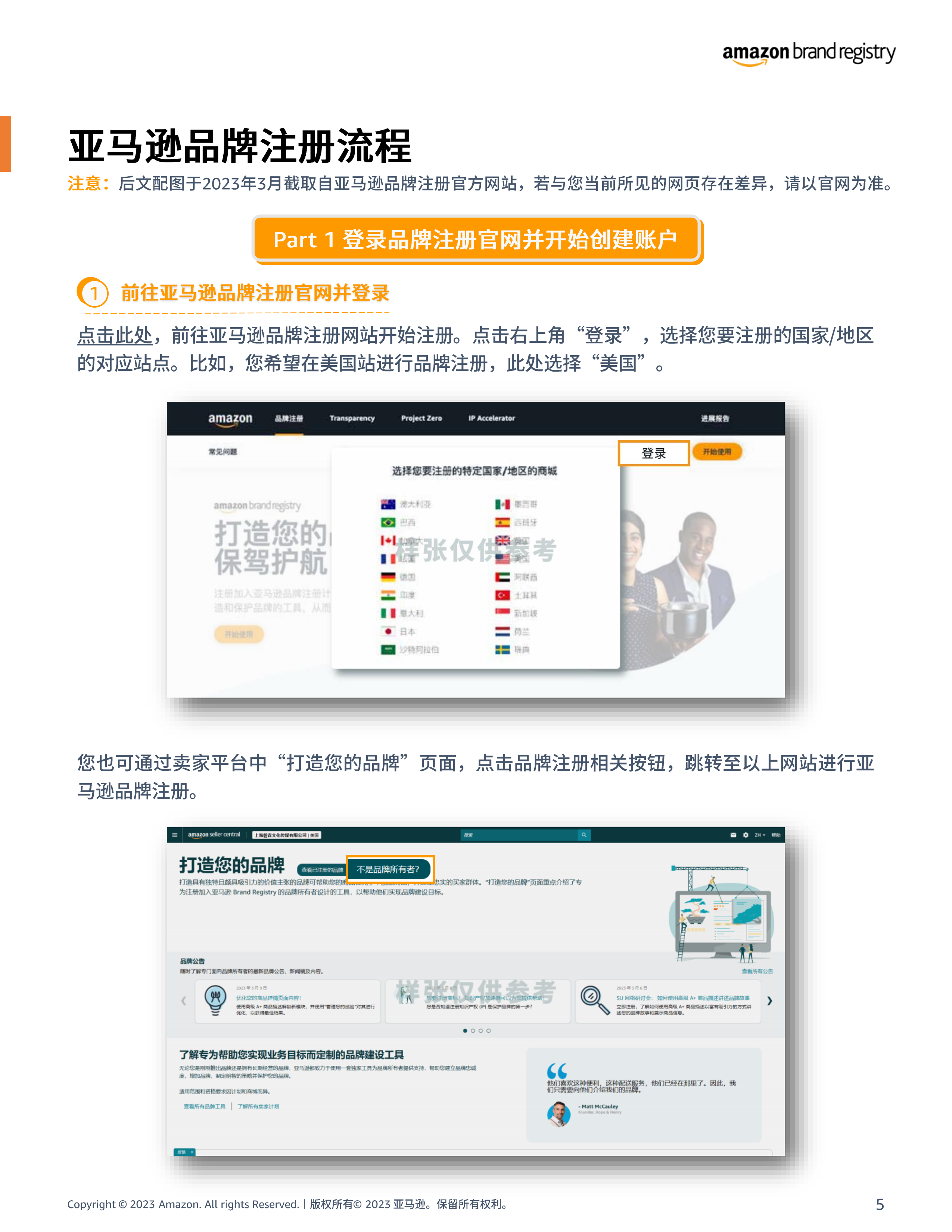 怎么注册亚马逊跨境电商
