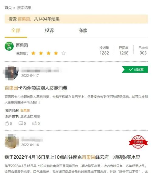 被爆“售賣變質果切”，百果園赴港上市再添變數？