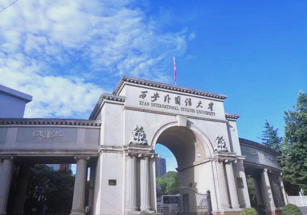 西安外国语大学留学预科