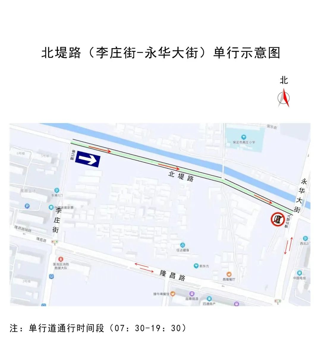 保定市公安局交通警察支队关于北堤路(李庄街