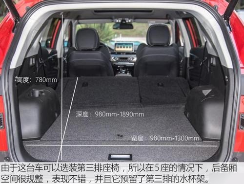 捷途x70后备箱空间多大?