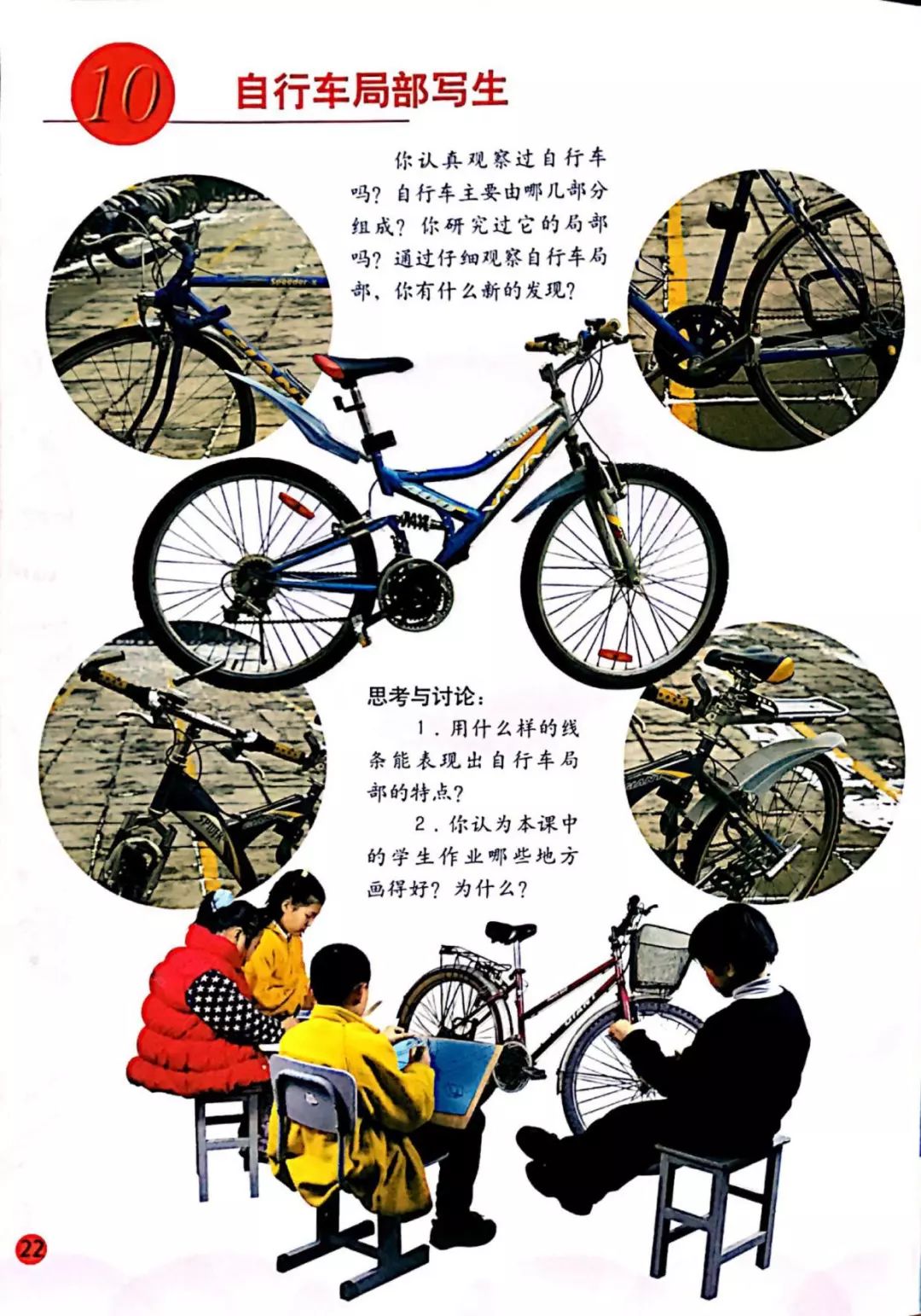 人美版四年级上册美术课本