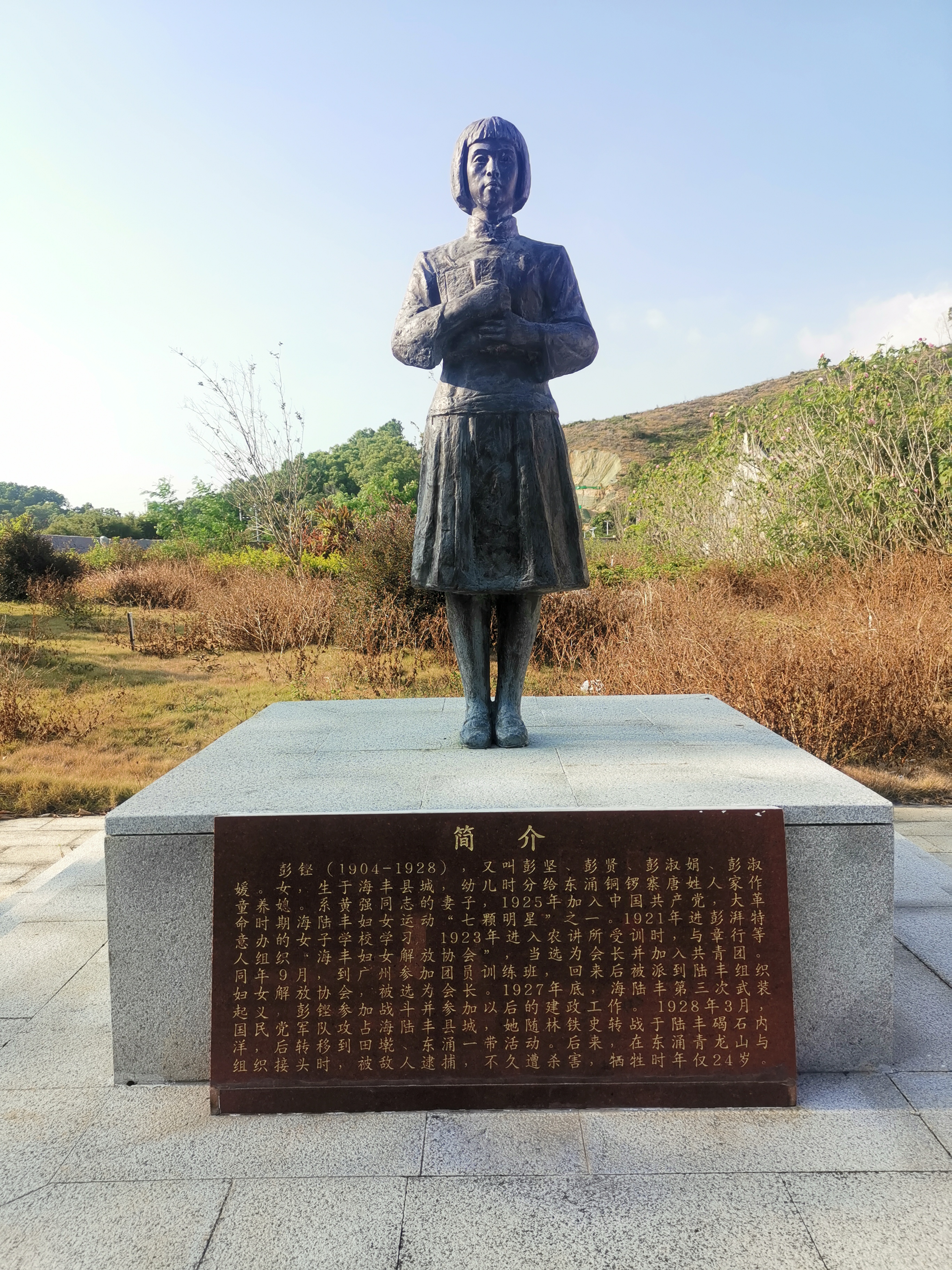 汕尾城区唯一红色文化名片 铜锣寨