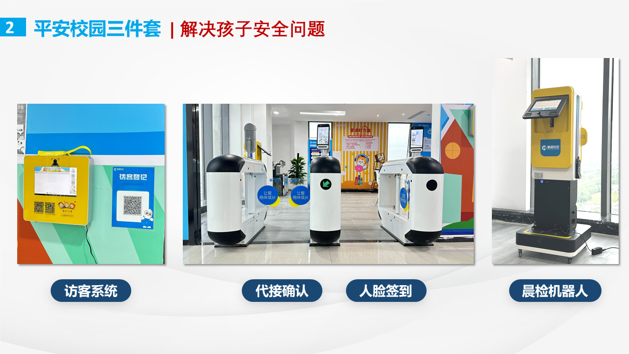 「精准招生」掌通家园,打造智慧幼儿园新标杆!