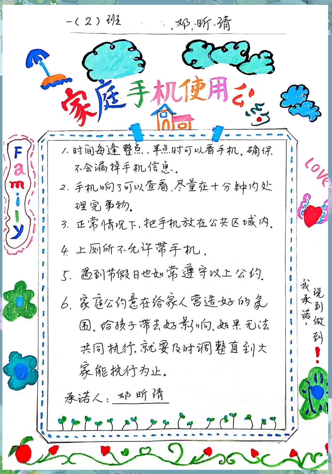 赤坭圩小学开展"远离手机"手抄报及绘画活动,引导学生健康生活