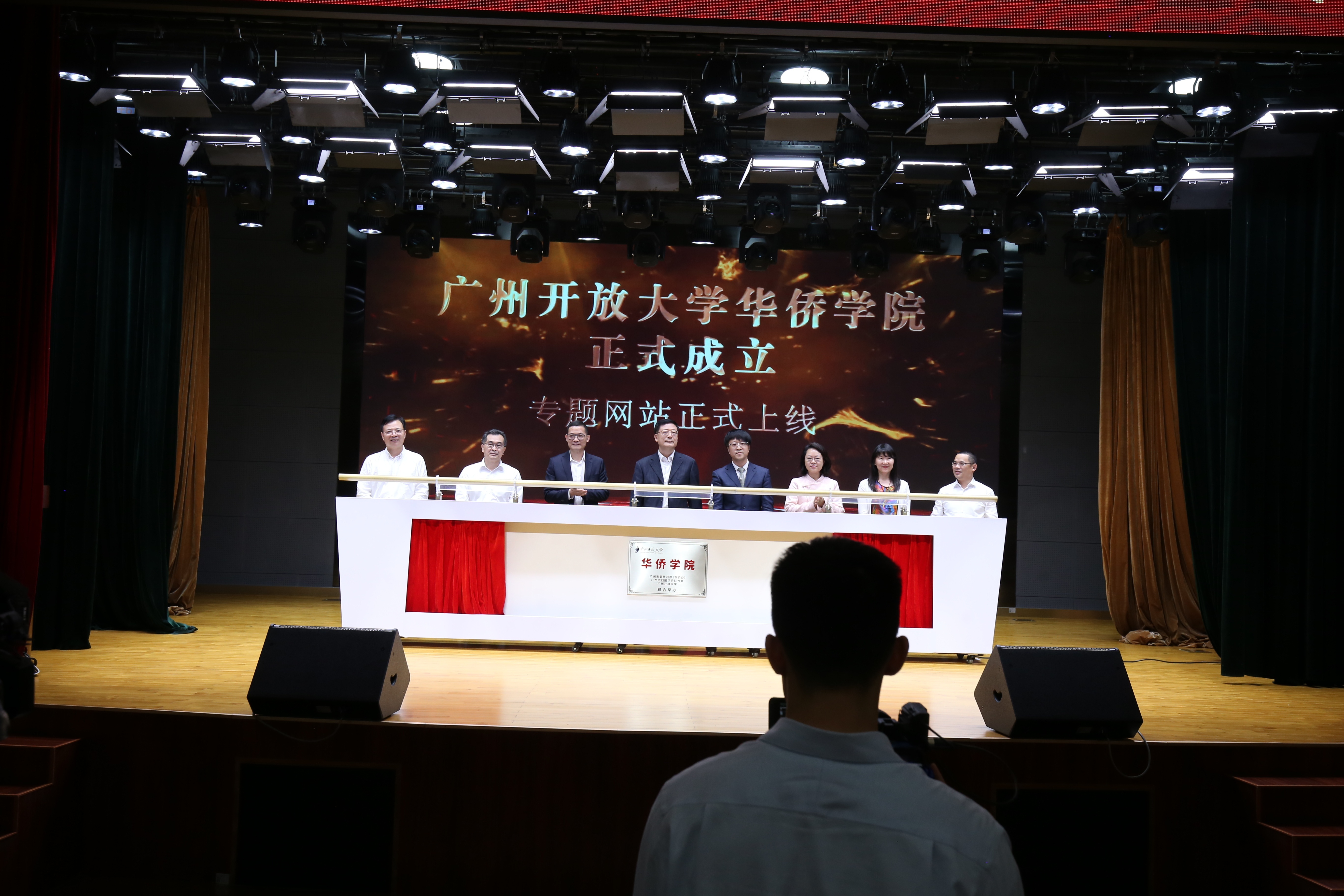 全国首家"政社校"三方合办!广州开放大学华侨学院正式揭牌