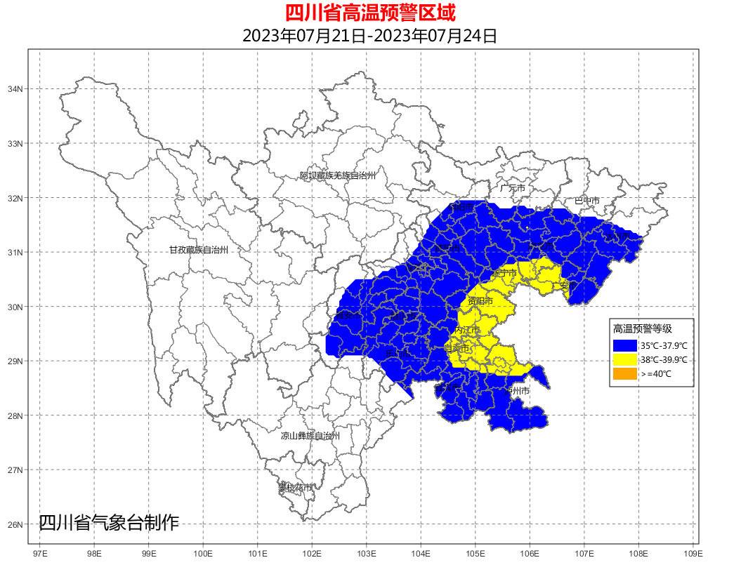 高温蓝色预警信号图片