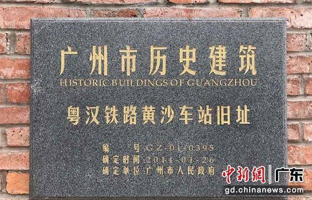 百年铁路新起点 广州铁路博物馆开放
