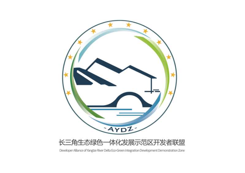 长三角生态绿色一体化发展示范区开发者联盟成立