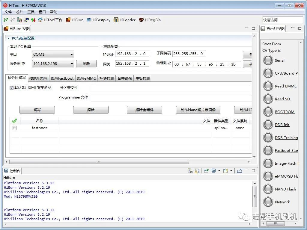 华为海思芯片烧录工具hitool 5.3.12免费下载