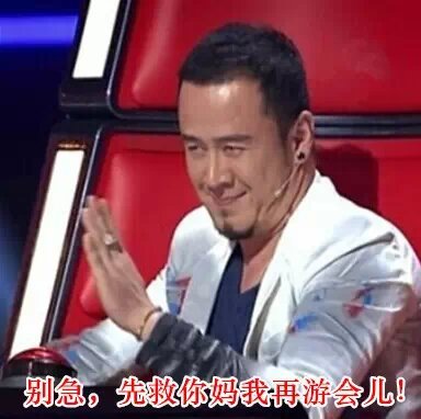 杨坤中国好声音表情包「金馆长表情包」