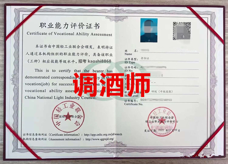 目前调酒师证书报名以后采取线上培训考试的模式,报名以后会发题库