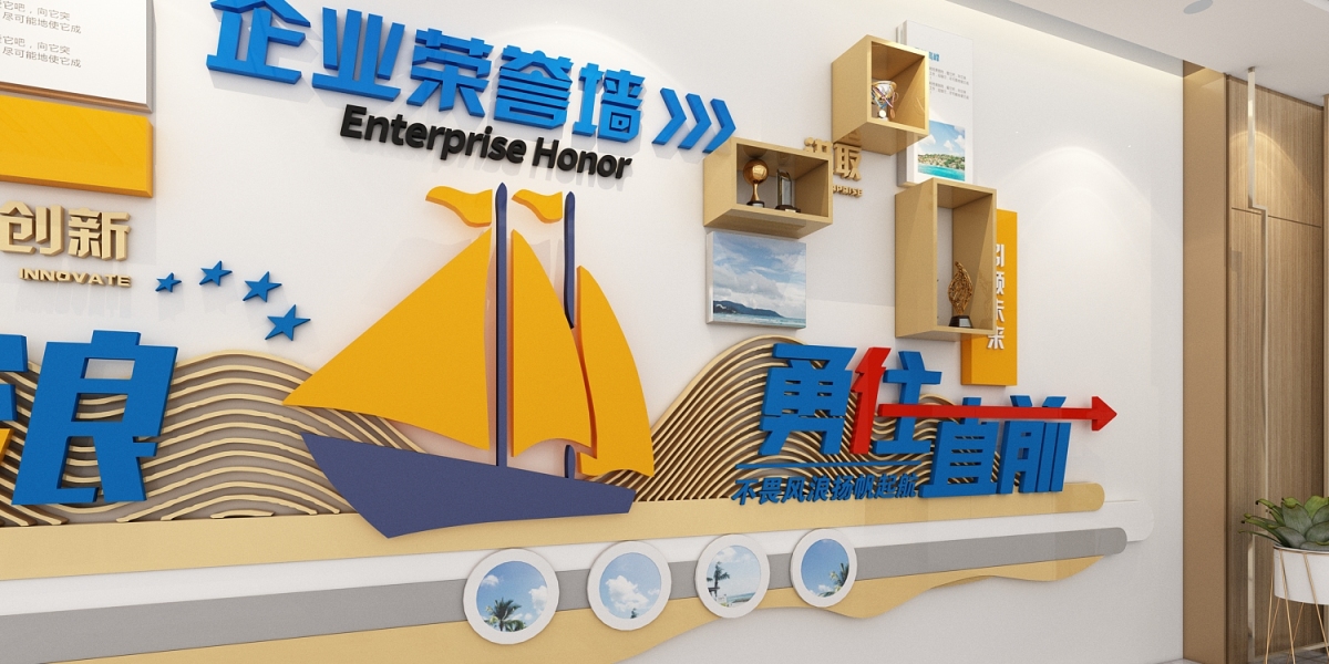 企业荣誉墙励志文化墙室内蓝黄撞色文化墙展示墙下载