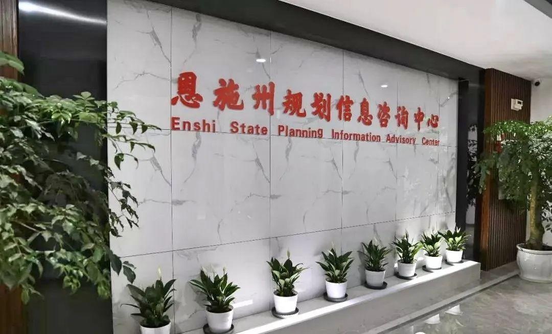 年薪8-20万!恩施州规划信息咨询中心招聘专业技术人员!