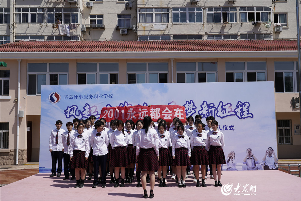 风起山海边,逐梦新征程——青岛外事学校2023届毕业典礼暨成人礼仪式