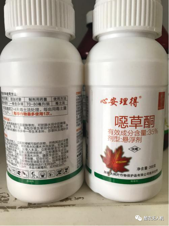 酷农飞防学院——恶草酮篇