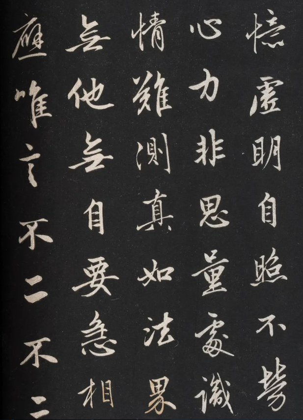 赵孟頫《信心铭》行书高清赏析,62岁所作,苍劲有力!