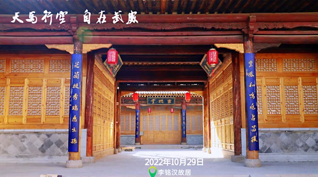 每日一景 ‖ 李铭汉故居