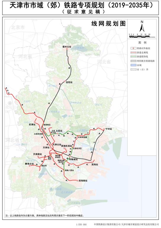 天津9条市域(郊)铁路专项规划公示