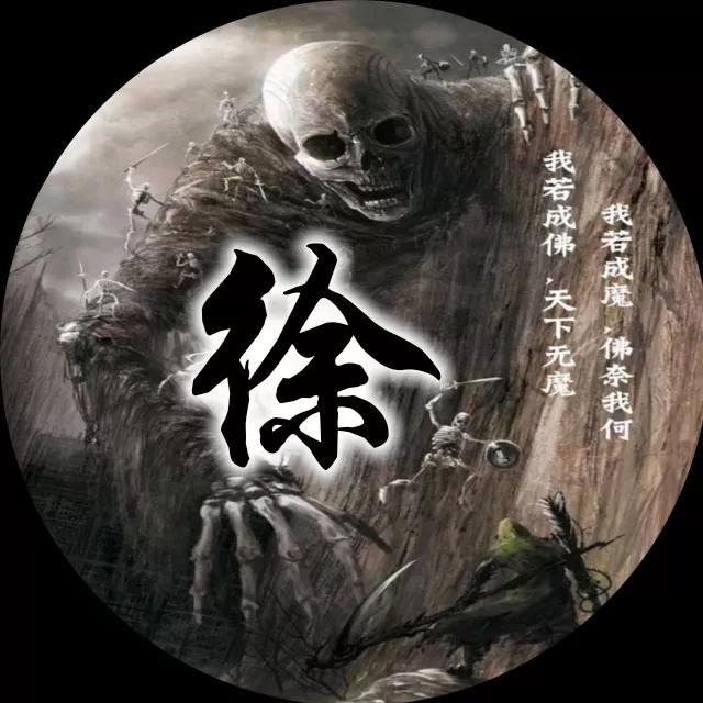 我若成魔,佛奈我何,我若成佛,天下无魔