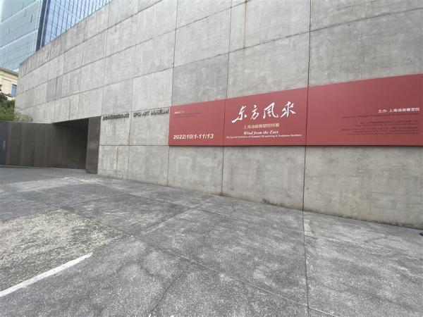 上海油画雕塑院美术馆图片