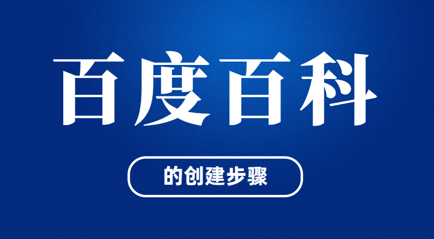 百度百度百度百科=百度百度百度百科自体荷尔蒙