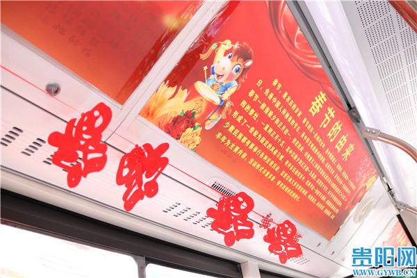贵阳8路公交车年味浓
