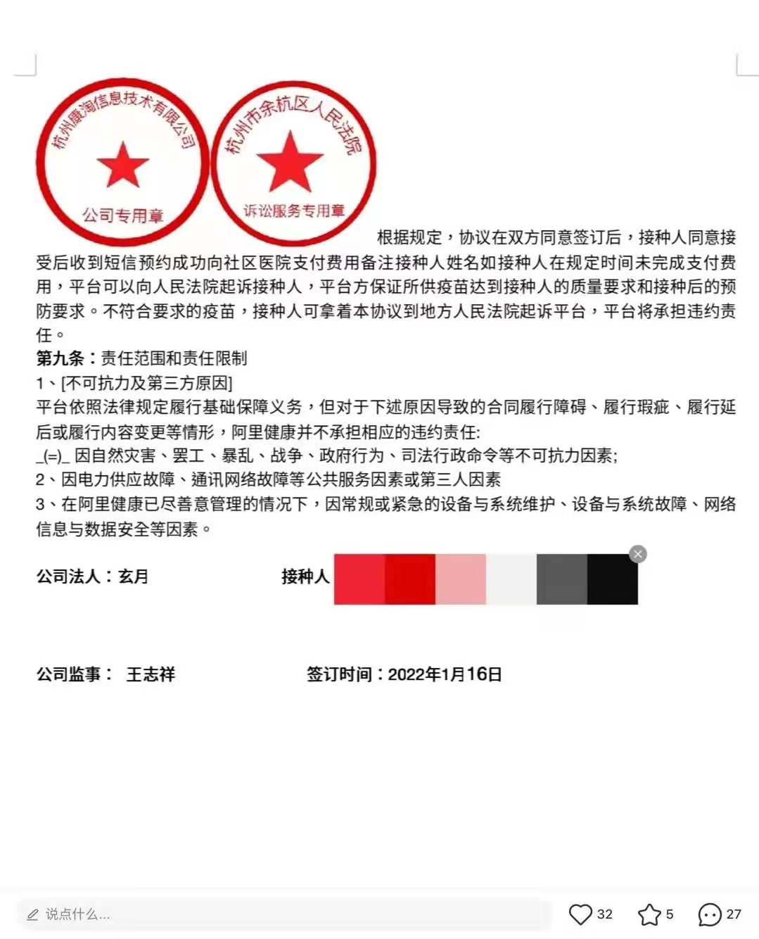 苗财两空25岁女生被诓8000元黄牛代抢九价hpv疫苗成骗局