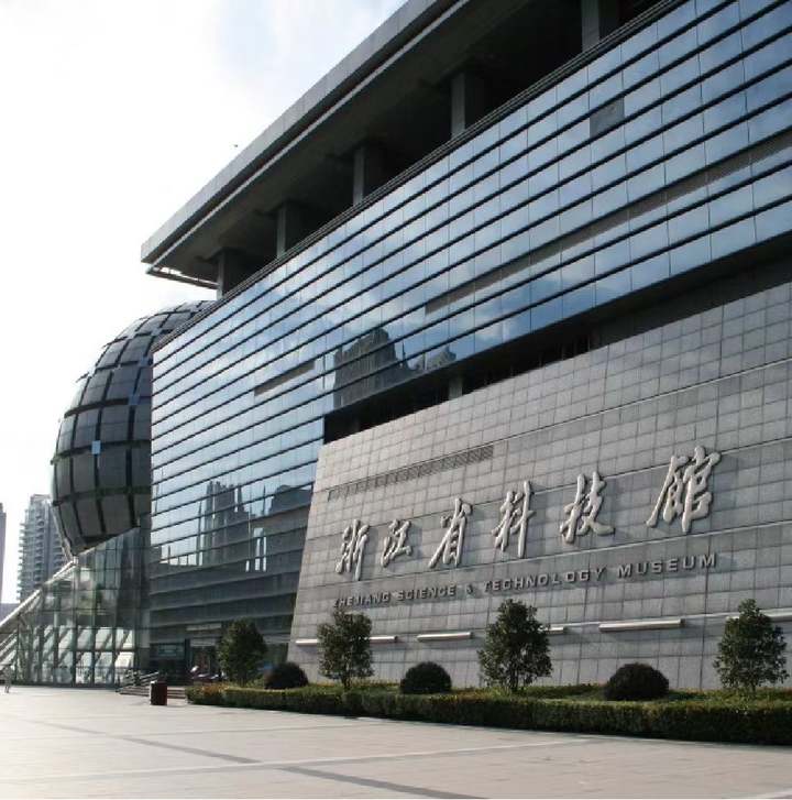 浙江省科技馆:在这里,我们邂逅"科学"