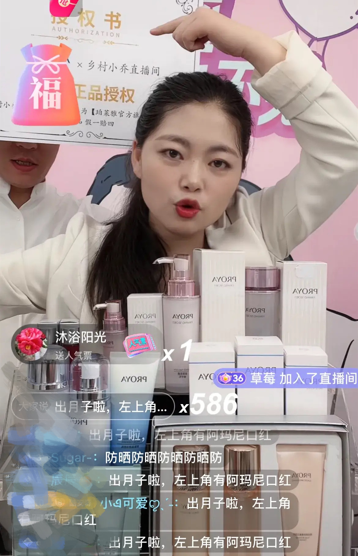 网红"乡村小乔"引网友公愤!月子后无缝衔接带货,被批吃相难看