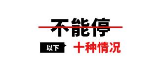 疏堵保畅 | 固原交警曝光一批违停车辆(第6期)
