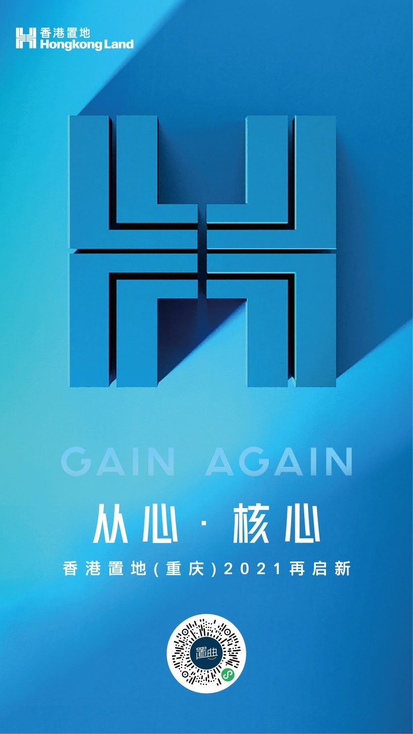 香港置地 logo图片