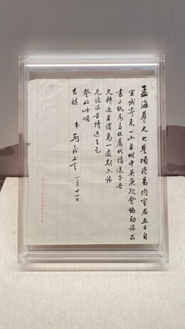 沙孟海和他的朋友圈:沙孟海书学院院藏沙村师友书迹特展开幕