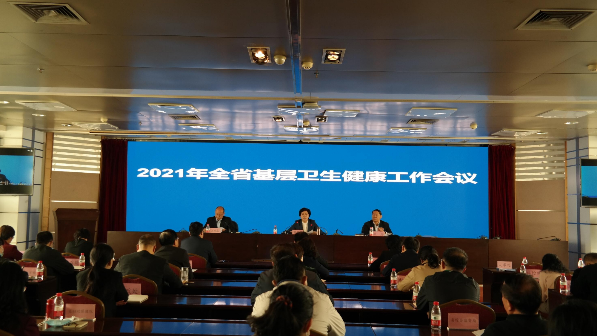 省卫生健康委召开2021年全省基层卫生健康工作会议