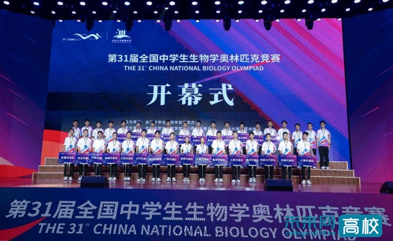 第31届全国中学生生物学奥林匹克竞赛开幕式在山西大学附中举行