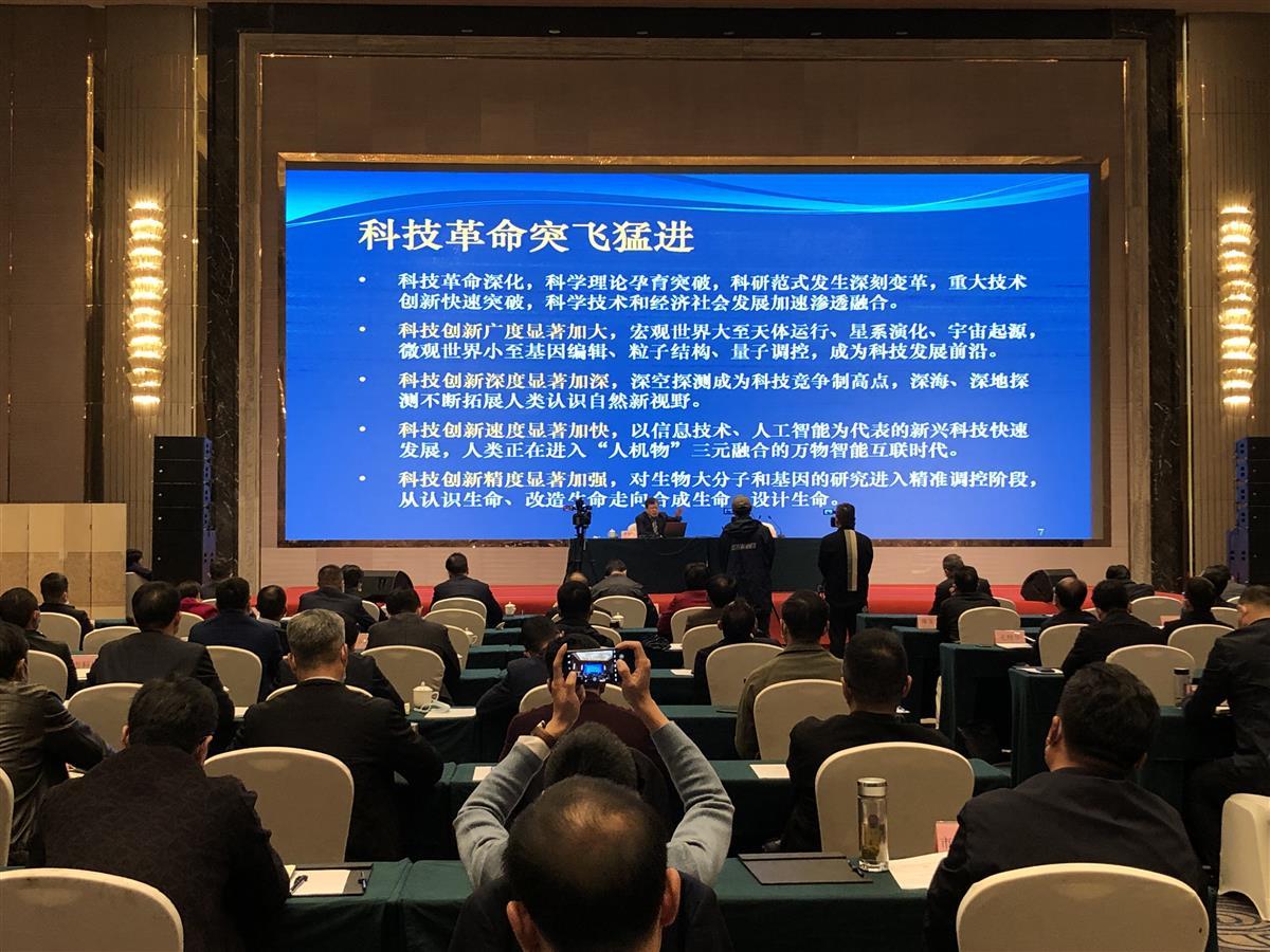 科技部办公厅原巡视员,调研室主任胥和平演讲.