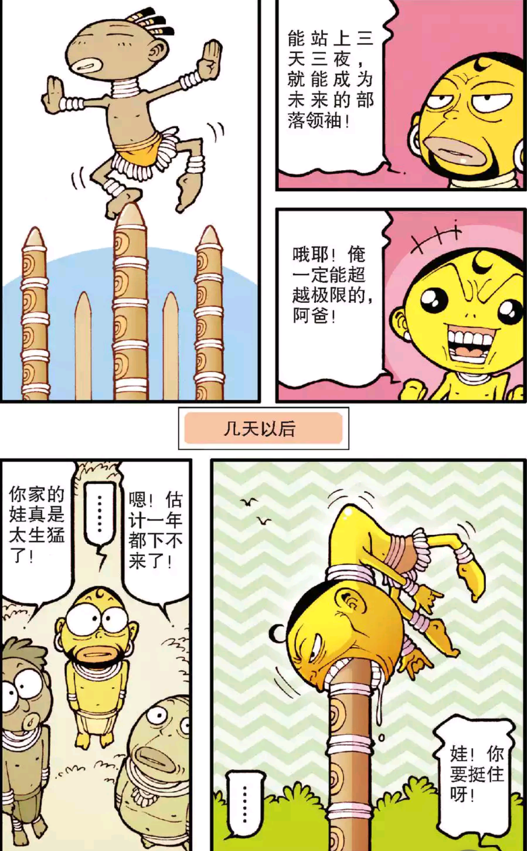奋豆带大家看世界,长脖子美女你喜欢吗?星太奇脖子变长会怎样?