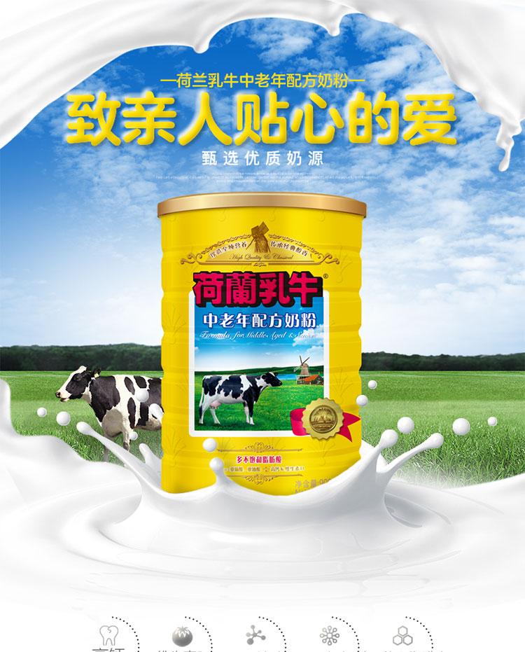 荷兰乳牛多维营养奶粉的成分和口味如何?