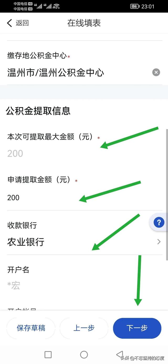 公积金除了贷款买房子以外,而且还能提现到银行卡里